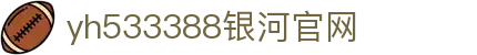中国·yh533388银河(集团有限公司)-Official website